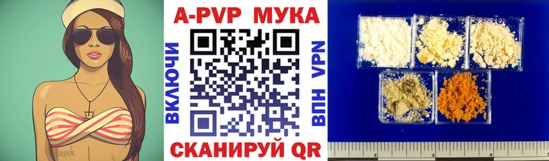 Alpha PVP Соль  Курлово 