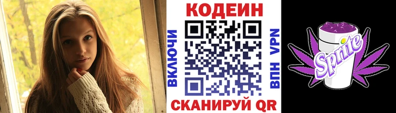 Codein напиток Lean (лин)  где купить наркоту  сайты даркнета официальный сайт  Курлово 
