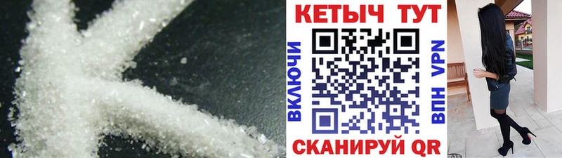 КЕТАМИН ketamine Курлово