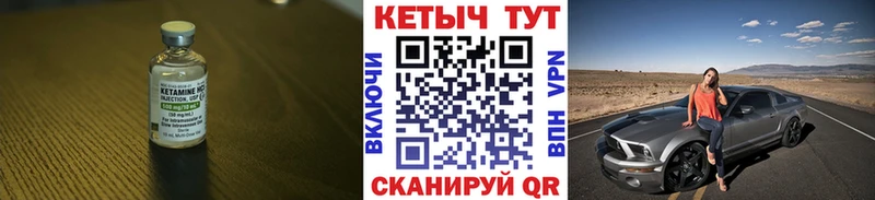 КЕТАМИН VHQ Курлово