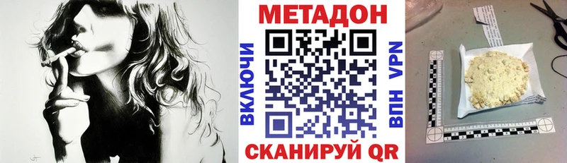 Метадон VHQ  купить  сайты  Курлово 